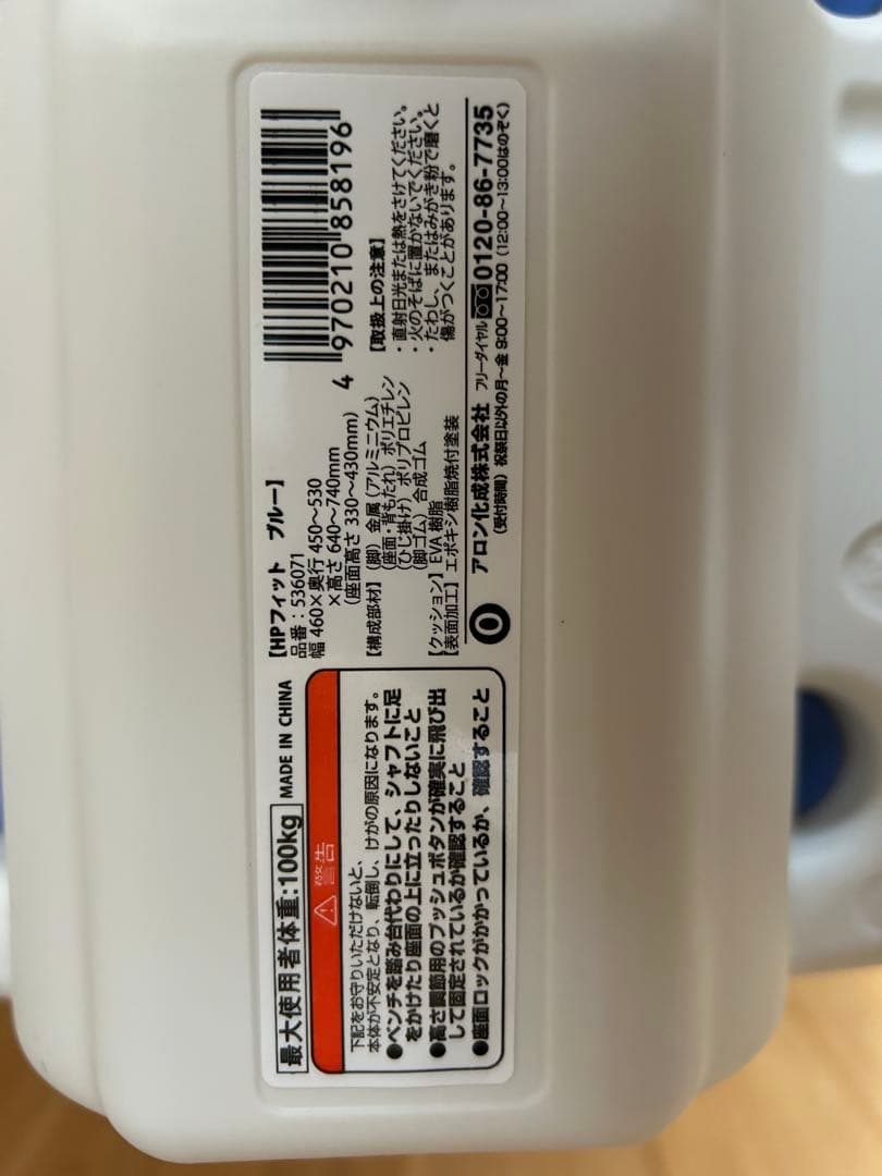 【新品】プロ推奨シャワー椅子　アロン化成 安寿 コンパクト　洗いやすいU字溝