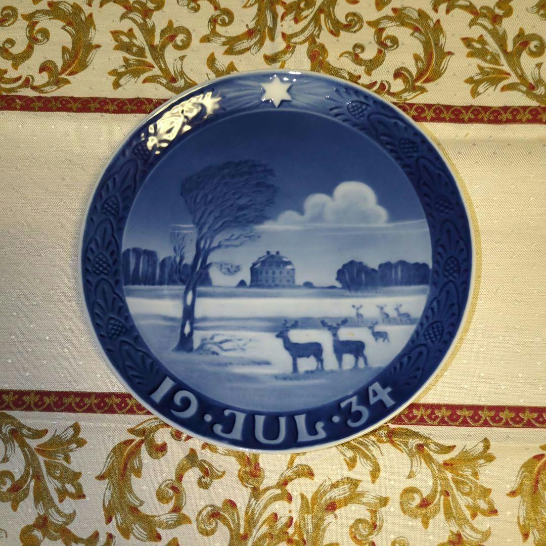 ロイヤルコペンハーゲン・イヤープレート1934 青い風景画の皿