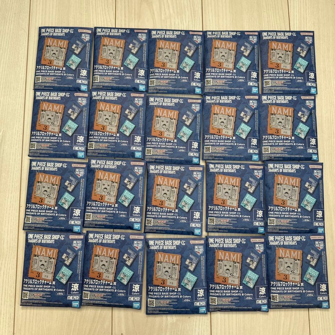 ワンピースアクリルブロックチャーム 20枚セット 新品未開封