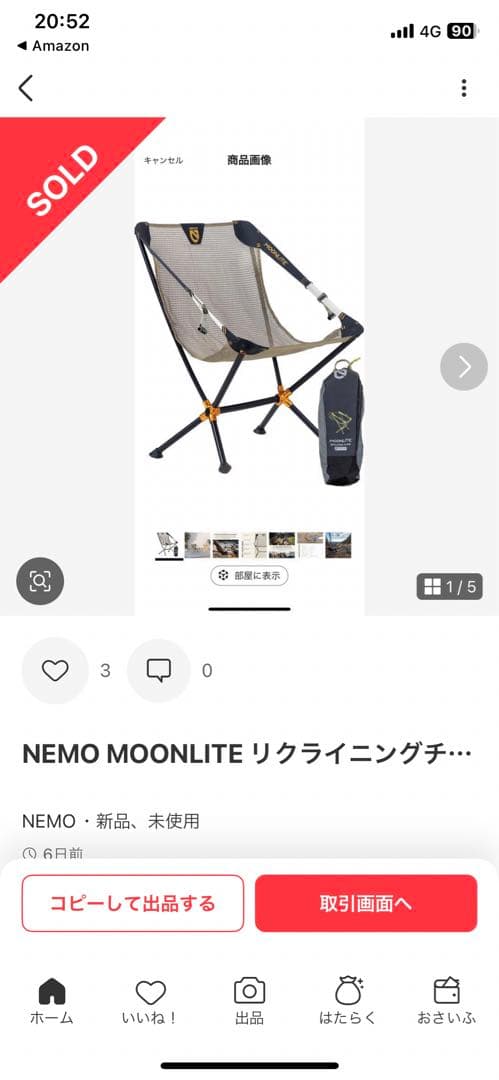 テーブル・チェア・ハンモック promptcmds