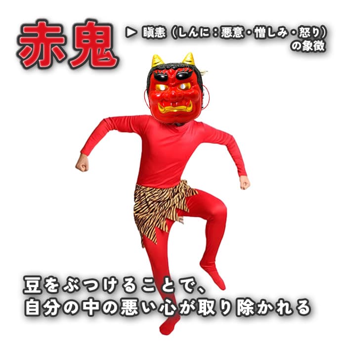 定番人気⭕️新品⚡️節分 赤鬼コスチュームXL 豆まき お面 こん棒 大人 衣装