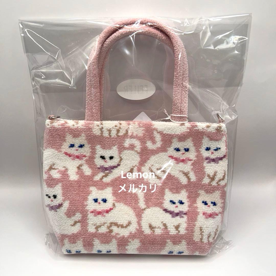 モフモフネコチャン　バッグ　ラブラリーバイフェイラー　新品未開封