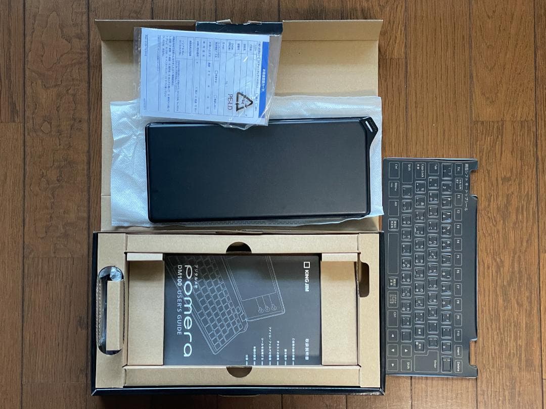 KING JIM DM100 pomera デジタルメモ ポメラ 外箱・取説あり