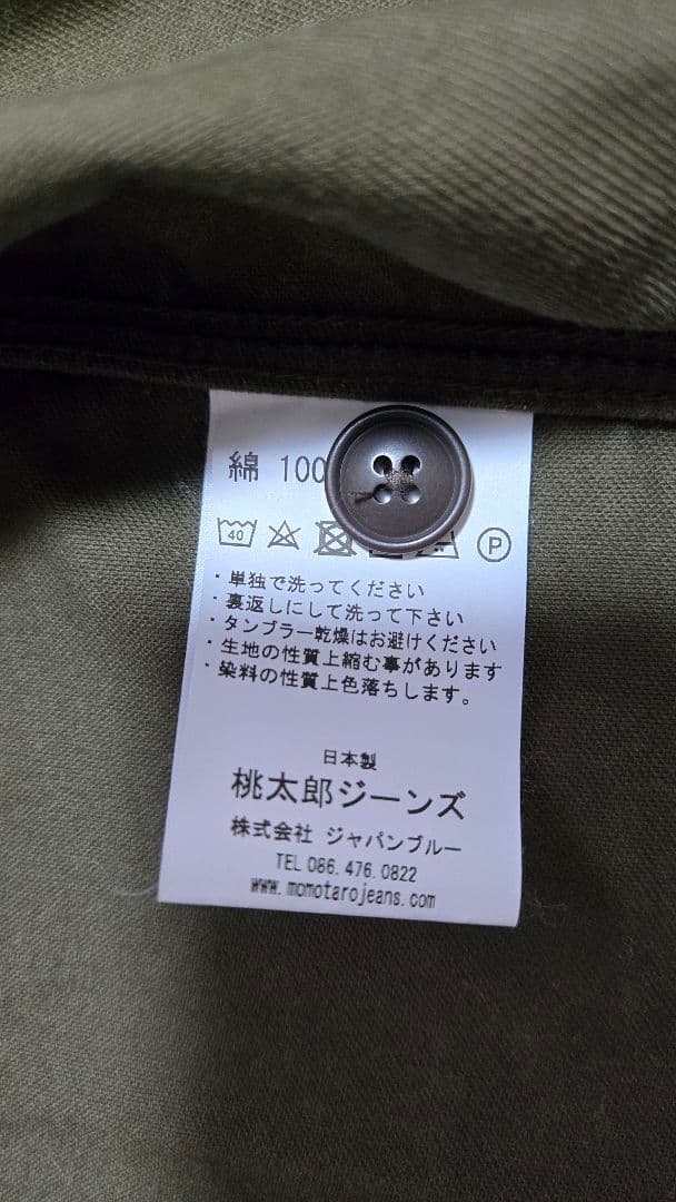桃太郎ジーンズ モールスキン 長袖シャツ