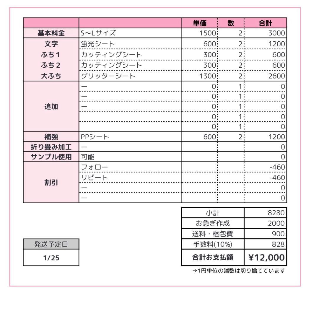 0125pp⭐︎うちわ文字 オーダー うちわ屋さん