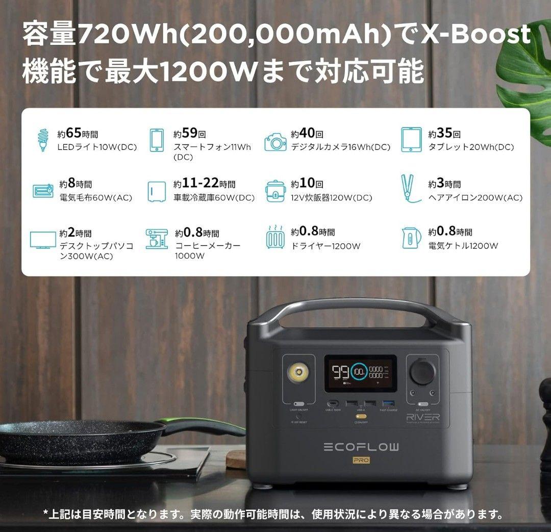 ECOFLOW エコフロー  PRO　ポータブル電源 最大1200W
