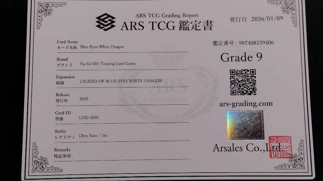 遊*戯様 【ARS9】「青眼の白龍」英語版 ウルトラ LDD 1st ブルーアイ