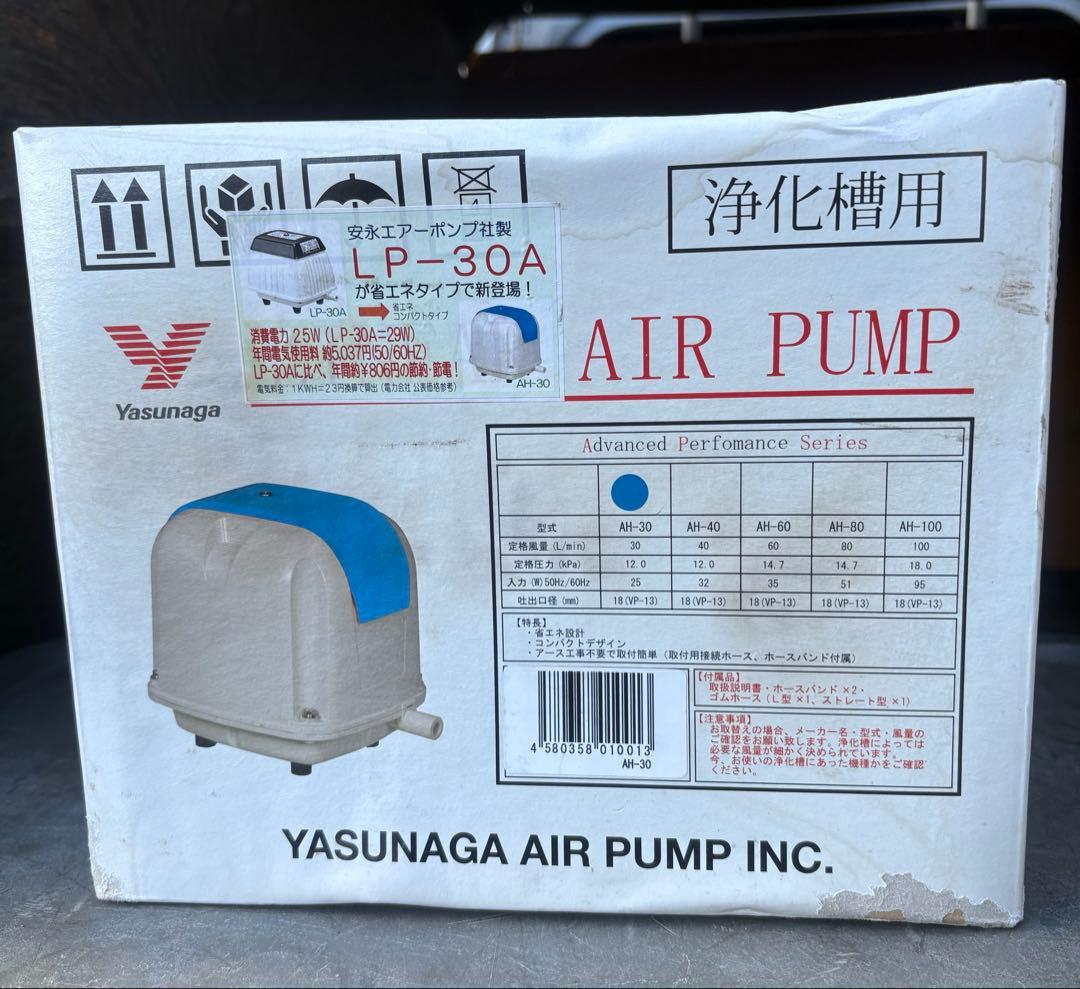 安永　電磁式エアポンプ　AH-30 浄化槽用エアポンプ　ブロワー