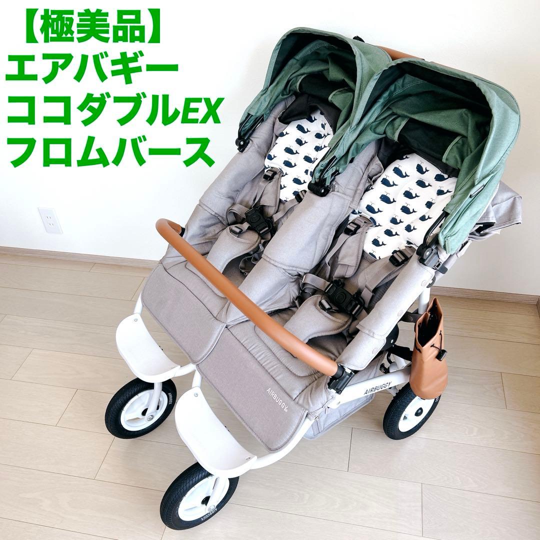 【極美品】エアバギー ココダブルEX フロムバース AIRBUGGY 2人乗り