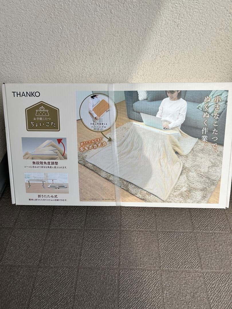 THANKO お手軽こたつ　「ちょいこた」