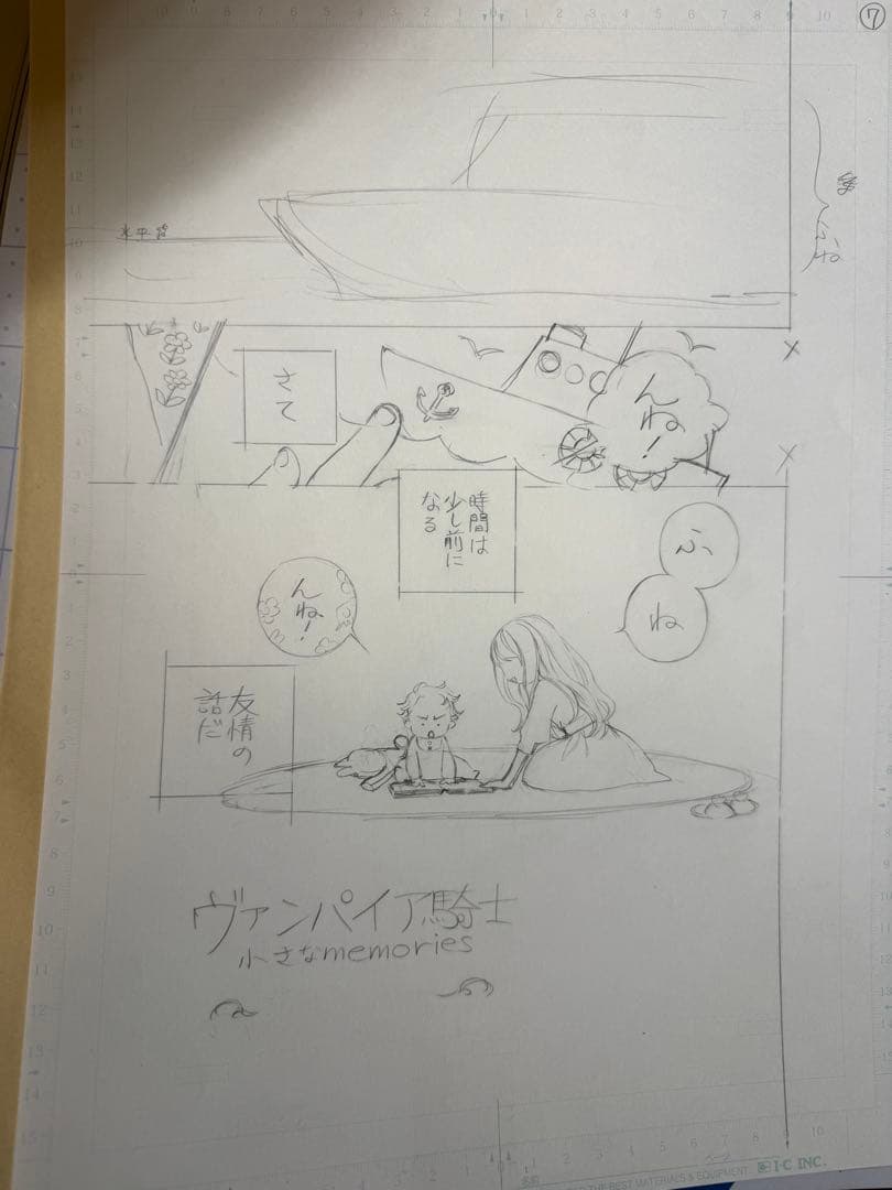 ヴァンパイア騎士 原画展 限定 直筆原稿下絵 特典 かなめ
