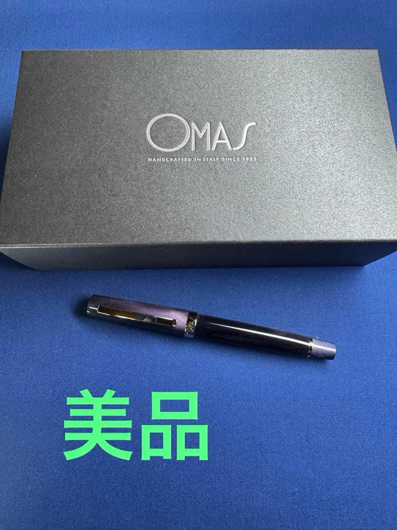 オマス ボローニャ マザーオブパール　万年筆