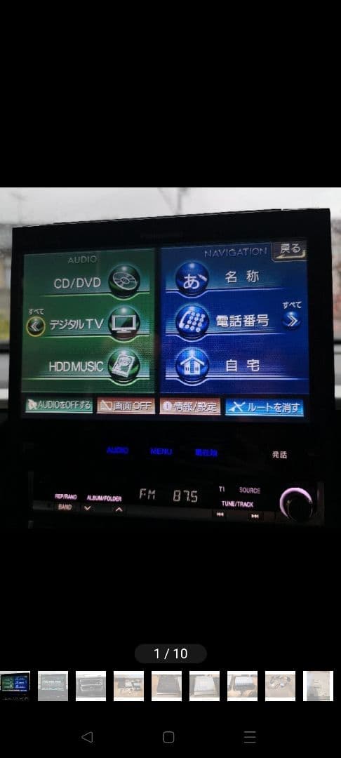 Panasonic　ストラーダ　strada カーナビ　地デジ　インダッシュ