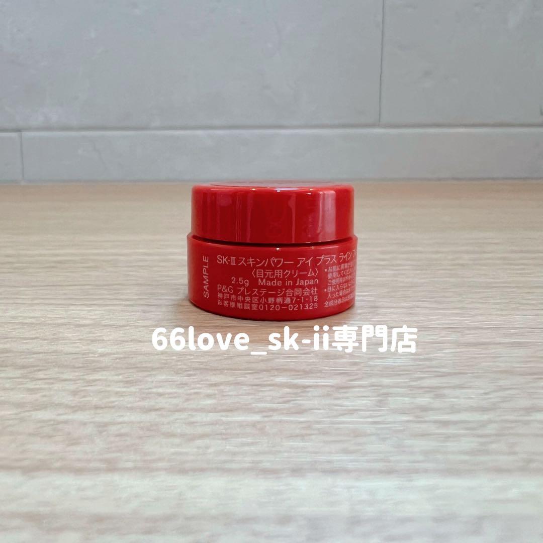 専用アイプラスラインフィラークリーム2.5gx5個+クリアローション10本