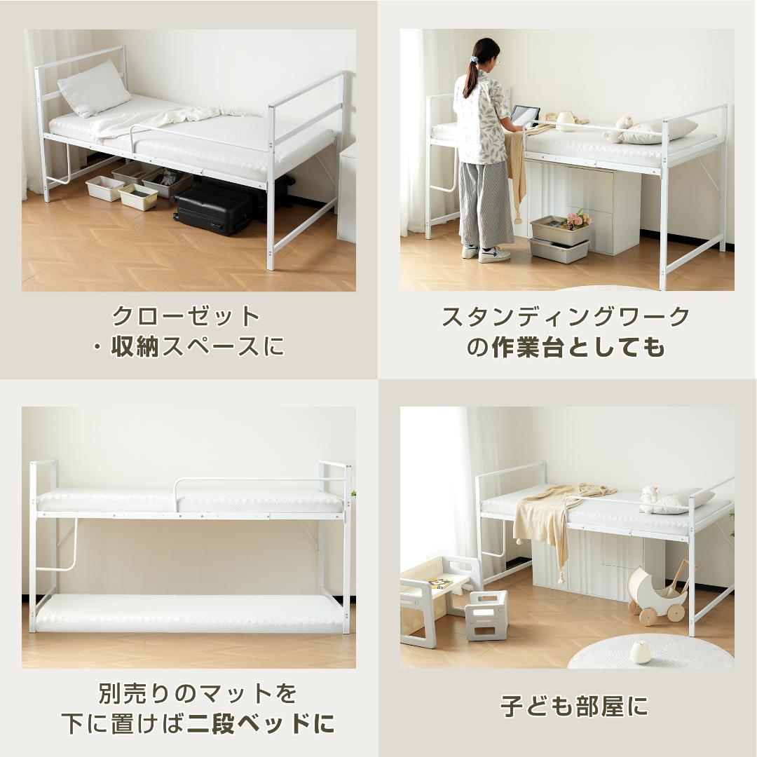 【ホワイト】ロフトベッド パイプベッド シングル ロータイプ 高さ110cm