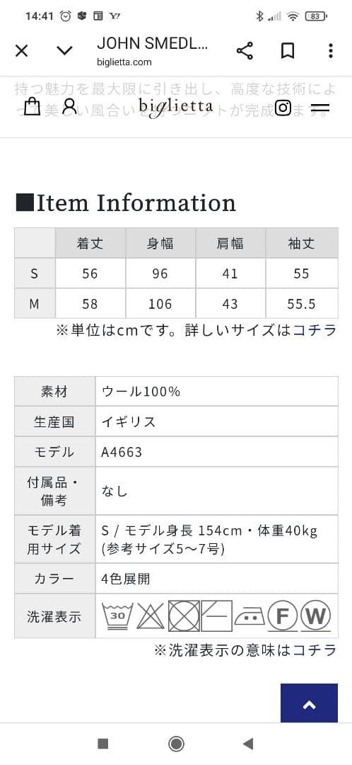 t*a様 JOHN SMEDLEY　ニット