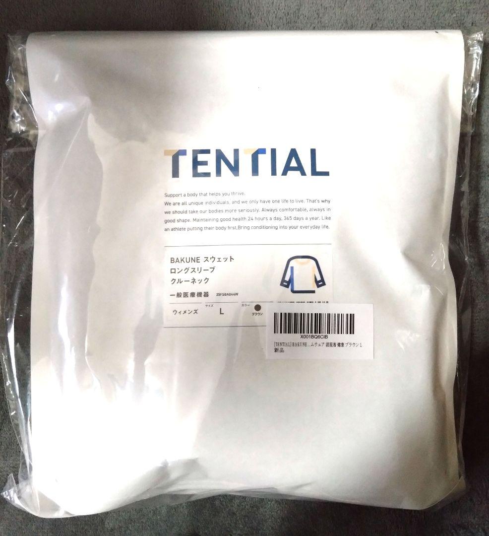 TENTIAL BAKUNE スウェット 上下セット