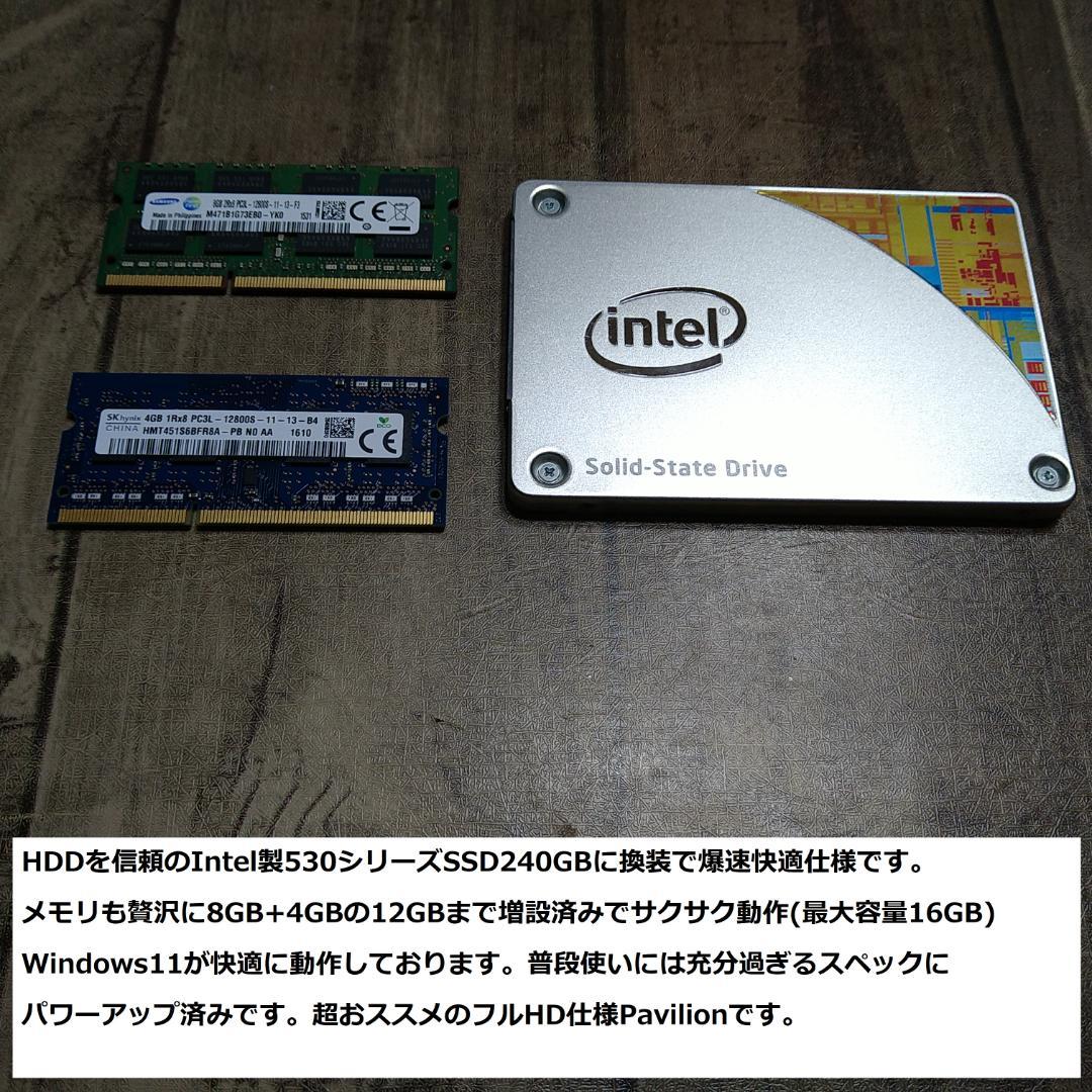 ◆超美フルHD/第6世代i5/SSD240/メ12G/極上爆速Pavilion◆
