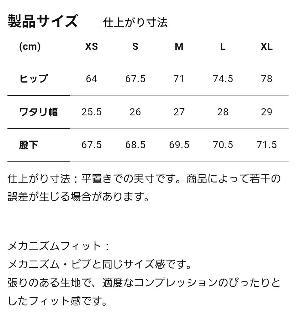 PNS Mechanism Deep Winter Long Bibs メンズM