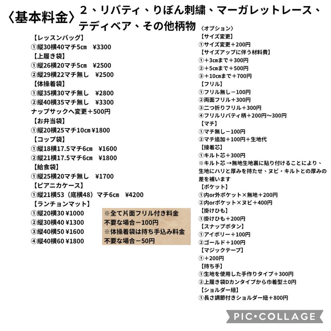 akkuaku様　ベッツィ　ハート　キルト　レッスンバッグ　ヌビ　キルト体操着袋