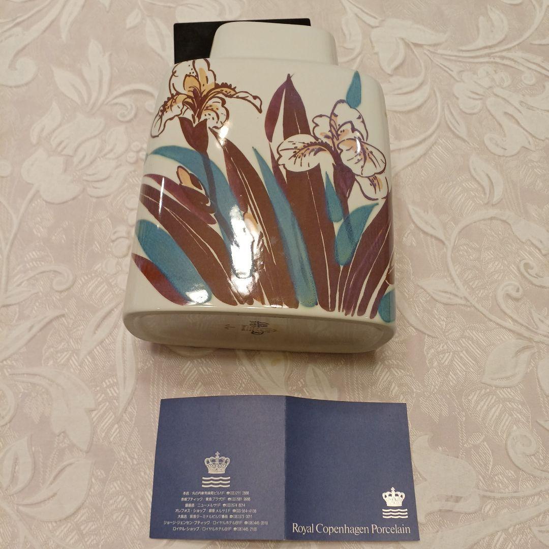 ロイヤルコペンハーゲン　ポーセリン