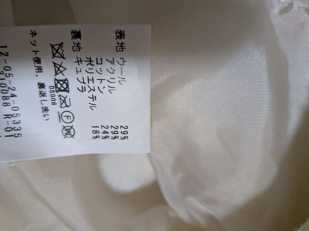 MACPHEE フラッフィー Iラインミディスカート TOMORROWLAND