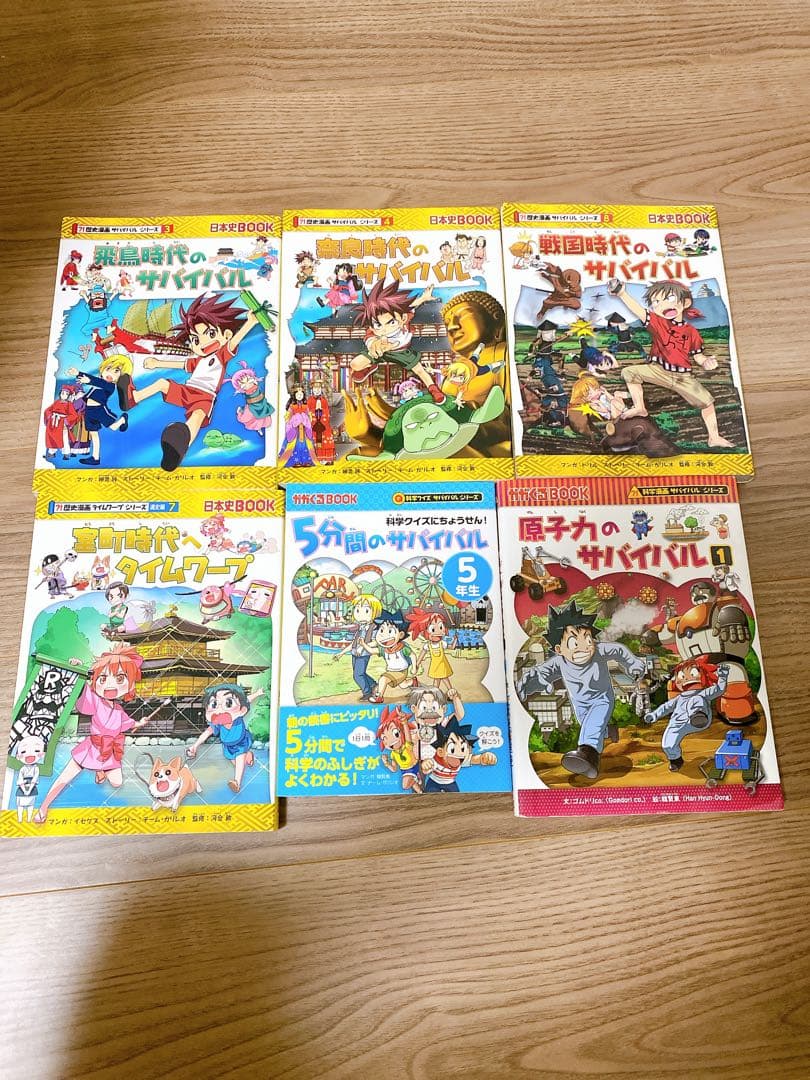 サバイバルシリーズ　22冊セット　かがくるBOOK