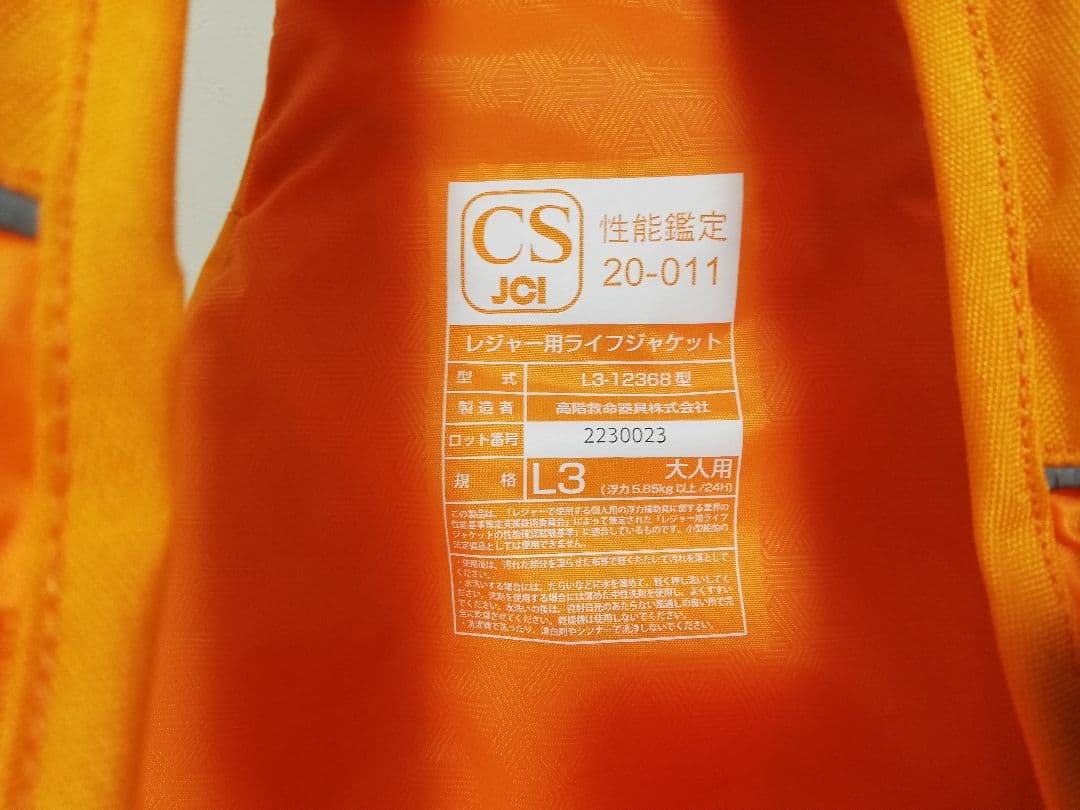 Palm fxr ライフジャケット PFD