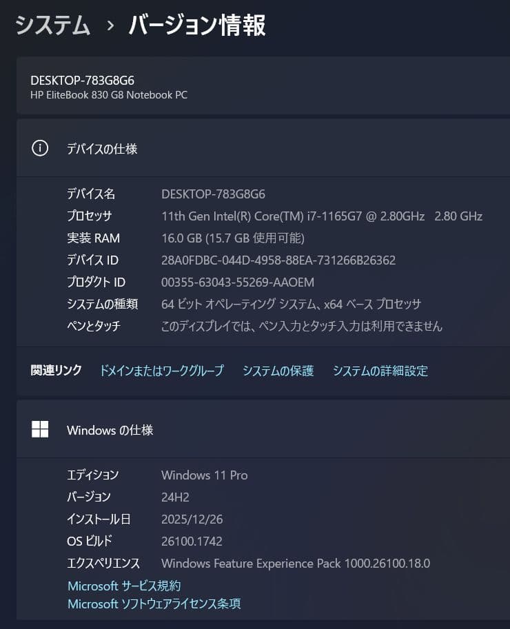 h*o様 HP ELITEBOOK 830 G8 11th コアi7／16GB／