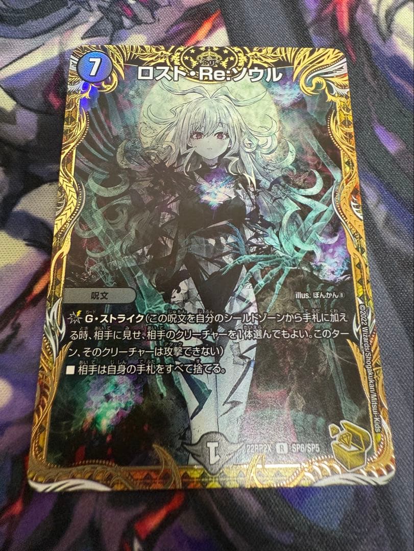 ぴ*@様 ロスト・Re:ソウル　金トレジャー