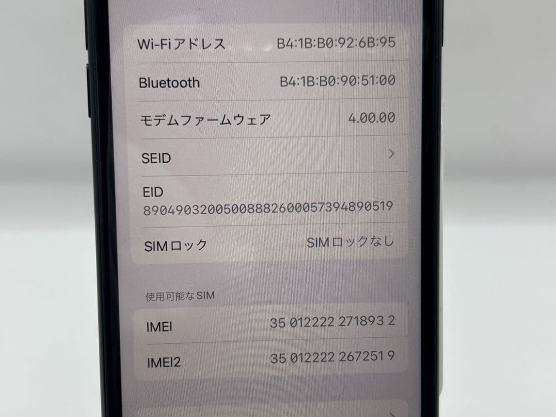 ◆Apple iPhone SE 第2世代 64GB SIMフリー◆
