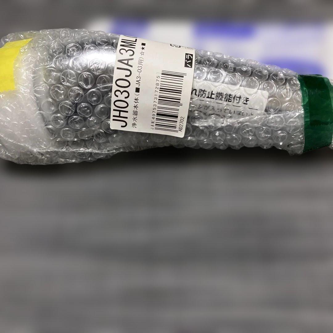 takagi 浄水器交換カートリッジ JH03JA3