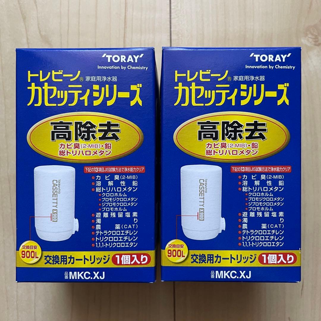 【新品】TORAY トレビーノ　カセッティシリーズ　浄水器カートリッジ 2個