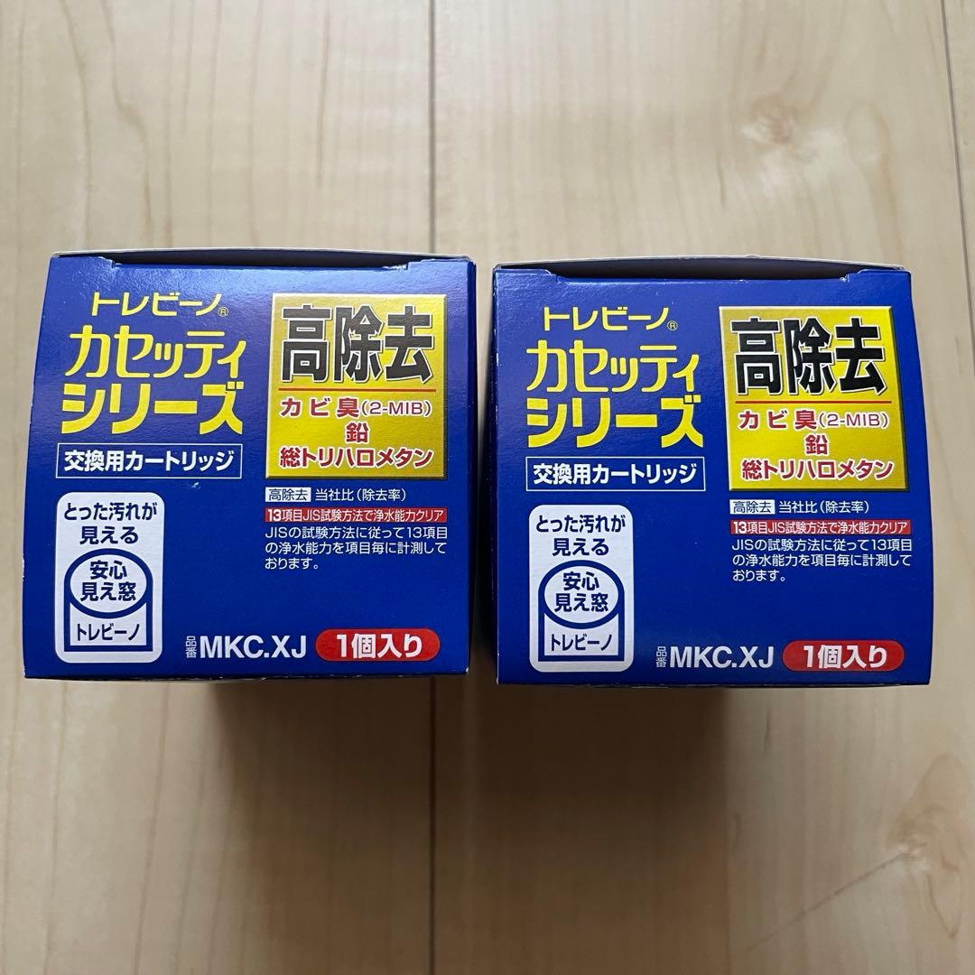 【新品】TORAY トレビーノ　カセッティシリーズ　浄水器カートリッジ 2個