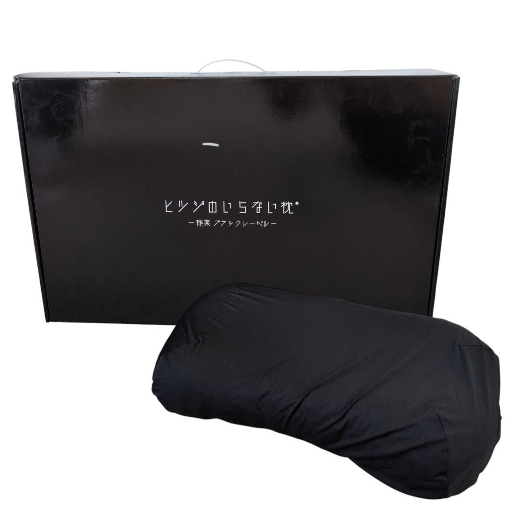 ヒツジのいらない枕 極柔 ブラックレーベル 安眠枕