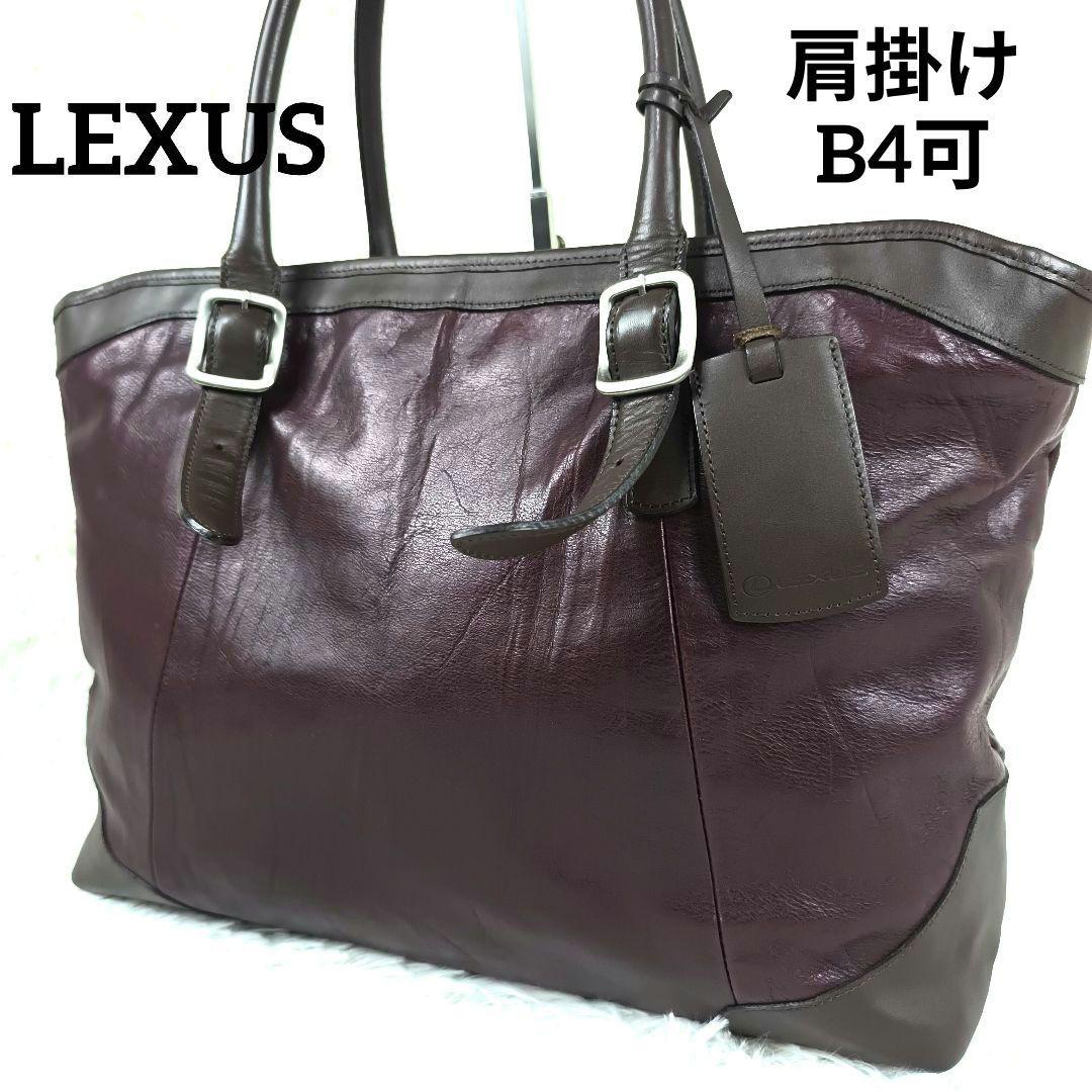 ✨美品✨ レクサスコレクション トートバッグ レザー 肩掛け B4可 赤茶