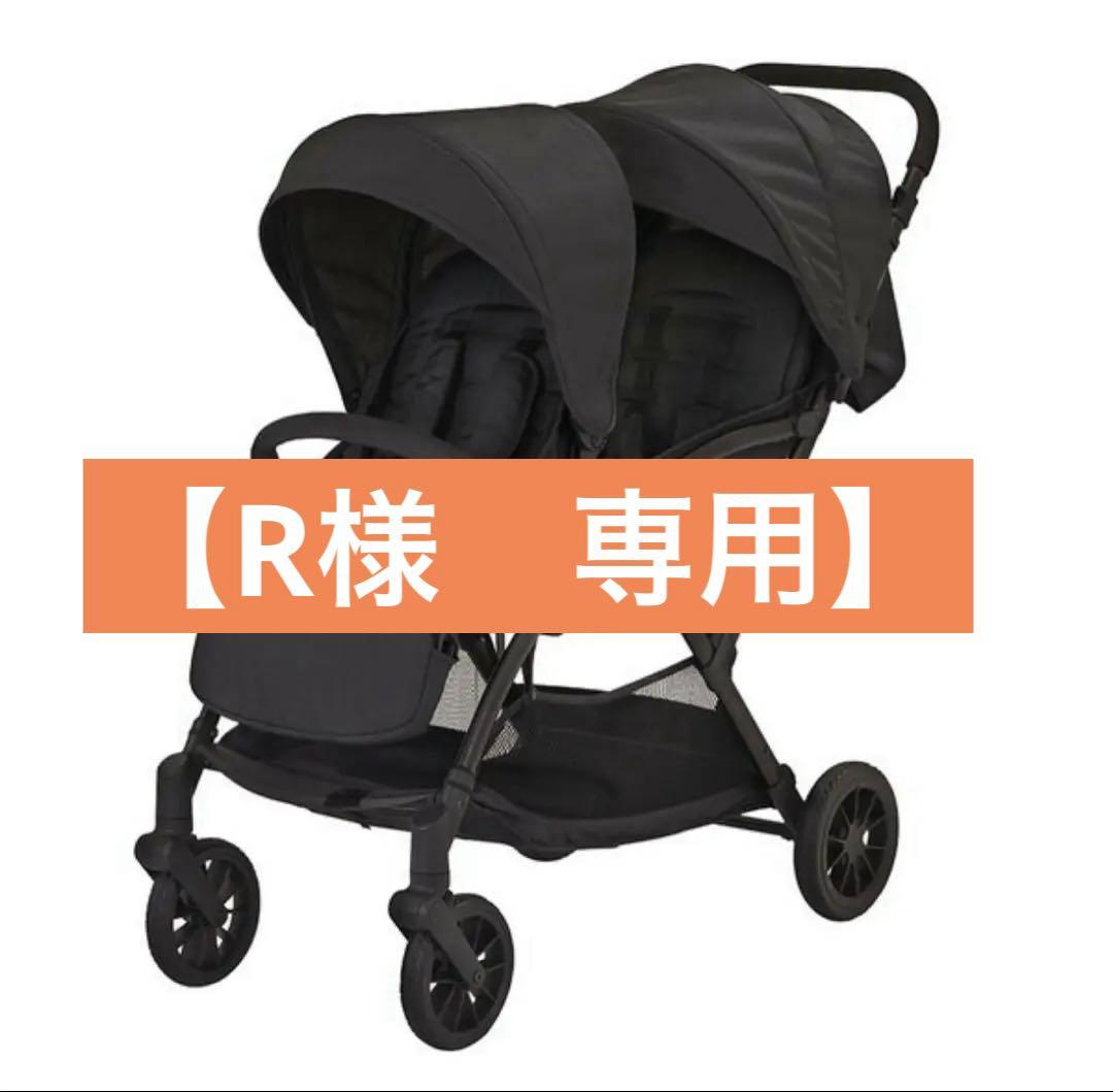 【R】カトージ　タンデムストローラー　2人乗りベビーカー