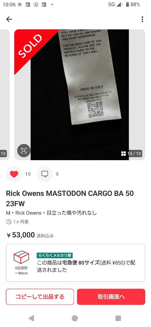 パンツ Rick Owens MASTODON CARGO BA 50 23FW