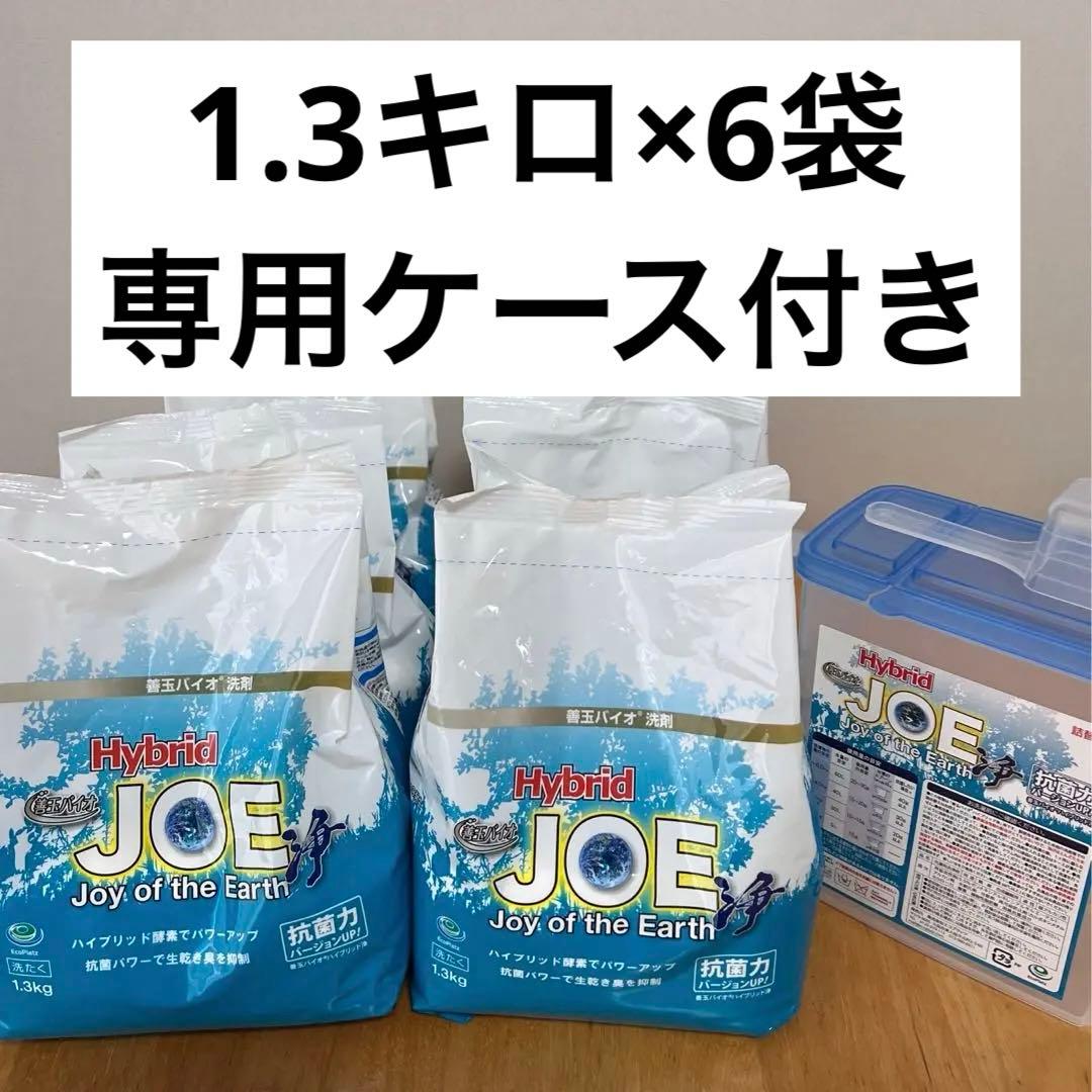 ハイブリッドJOE 浄　善玉バイオ洗剤 6袋　ケース＋スプーン付