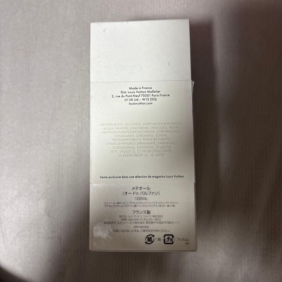 ダ*イ様 ルイヴィトン　メテオール（オードゥパルファン）　100ml