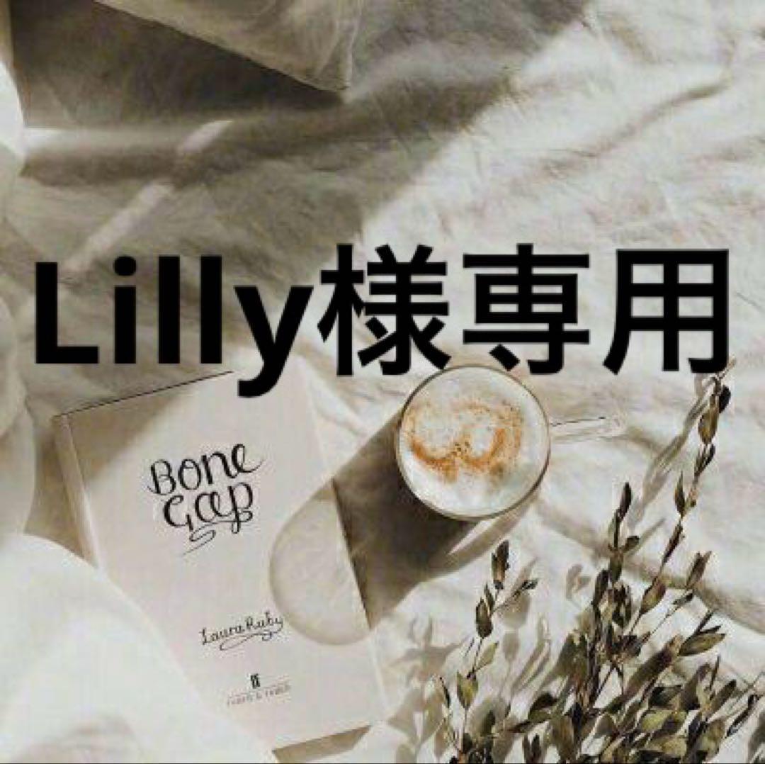 Lilly　0823