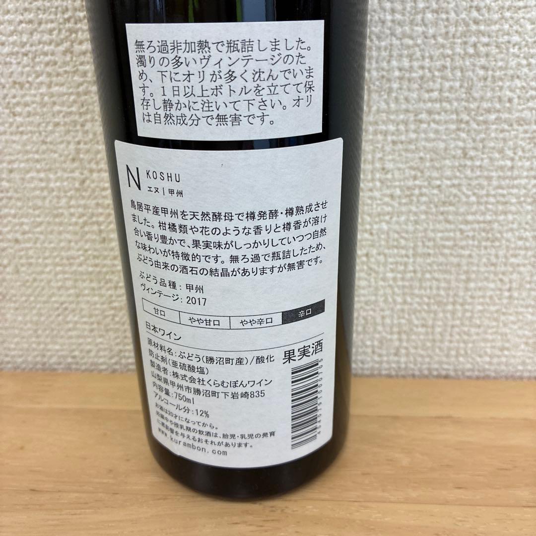 ワイン・ウイスキー　6本セット