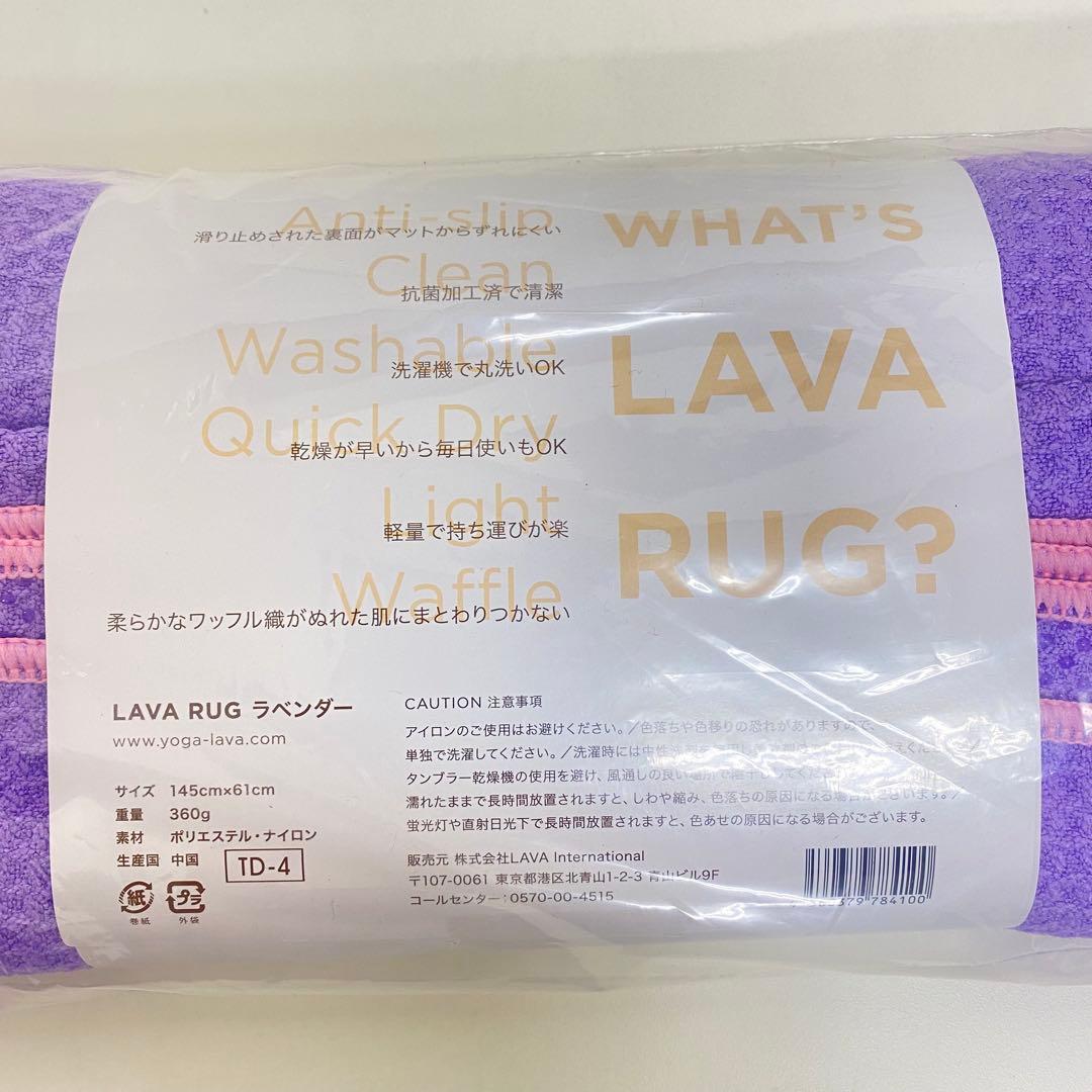 LAVA ラヴ ヨガ マット ラグ 収納袋 3点セット 未使用品 エクササイズ