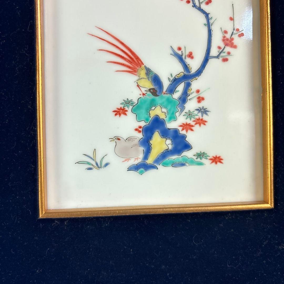 十三代酒井田柿右衛門　錦花鳥紋　陶板額