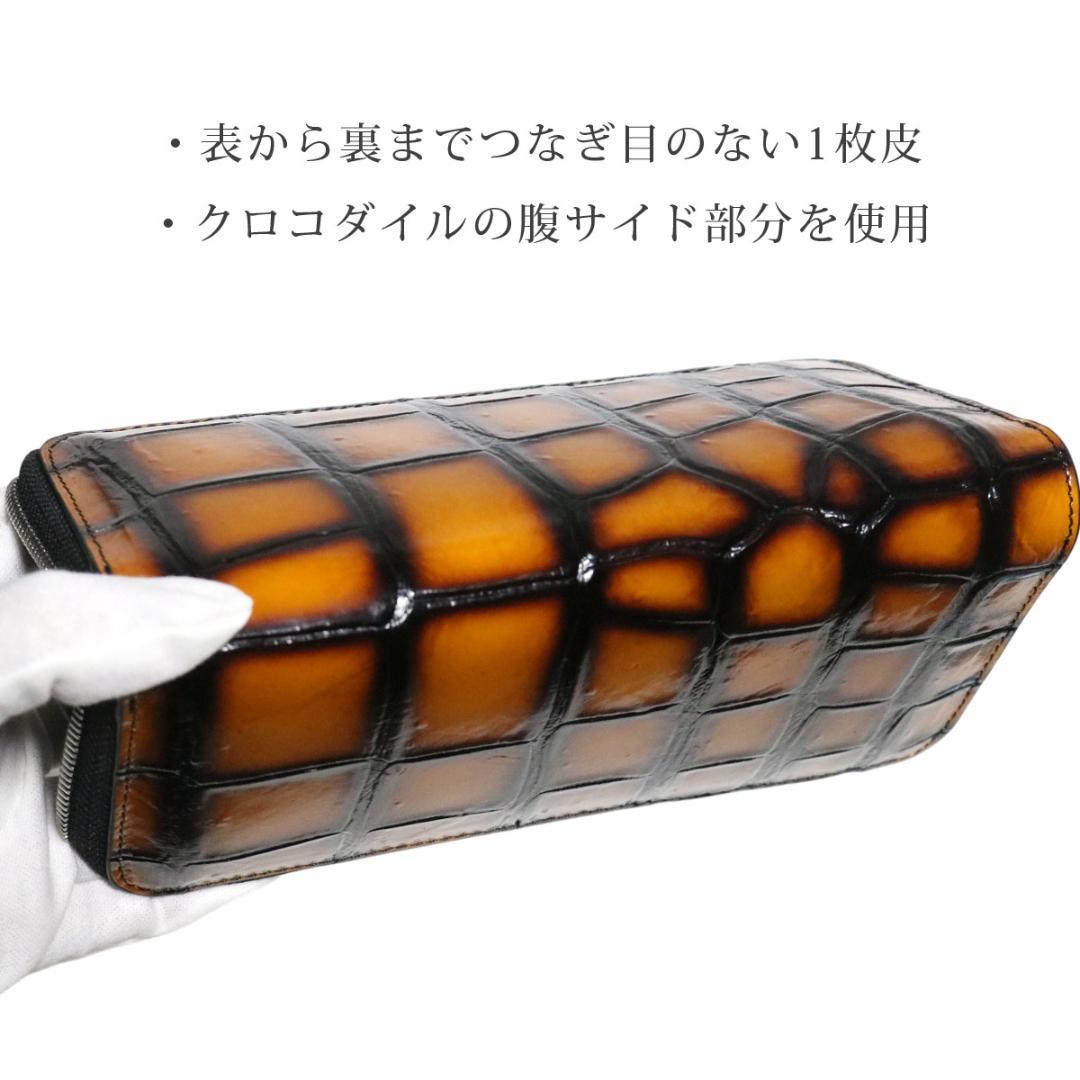 z45 クロコダイル 目地染め 長財布 メンズ レディース 新品未使用 ブランド
