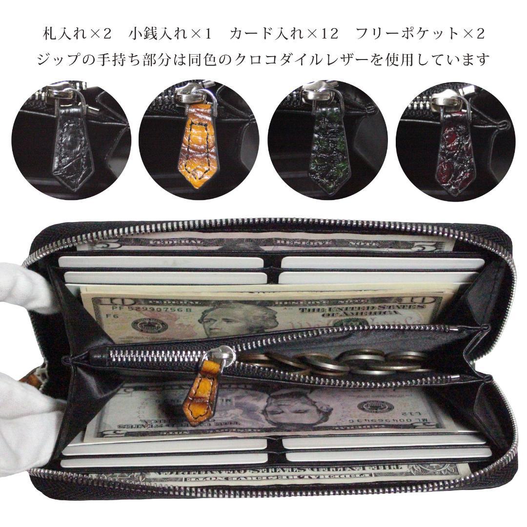 z45 クロコダイル 目地染め 長財布 メンズ レディース 新品未使用 ブランド
