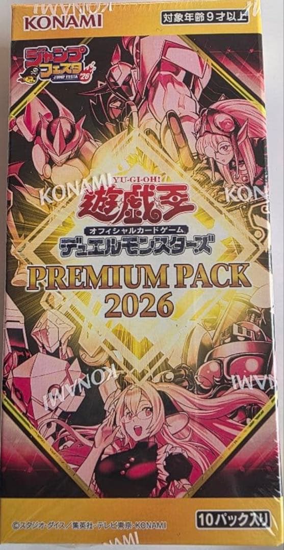 遊戯王 デュエルモンスターズ ジャンプフェスタ2026 プレミアムパック　7箱