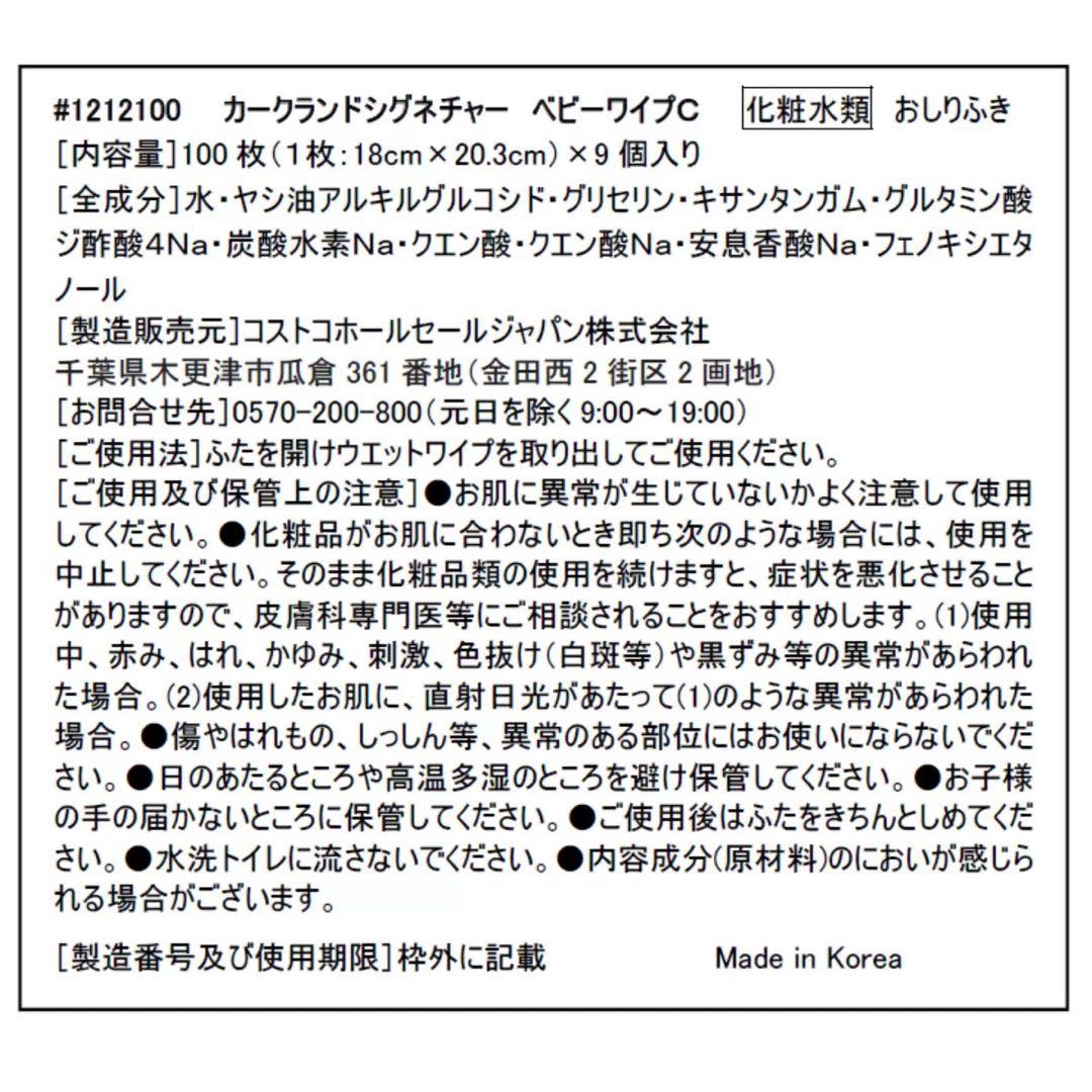 コストコ 赤ちゃん用 おしりふき 使い比べ超お得セット！900枚+900枚