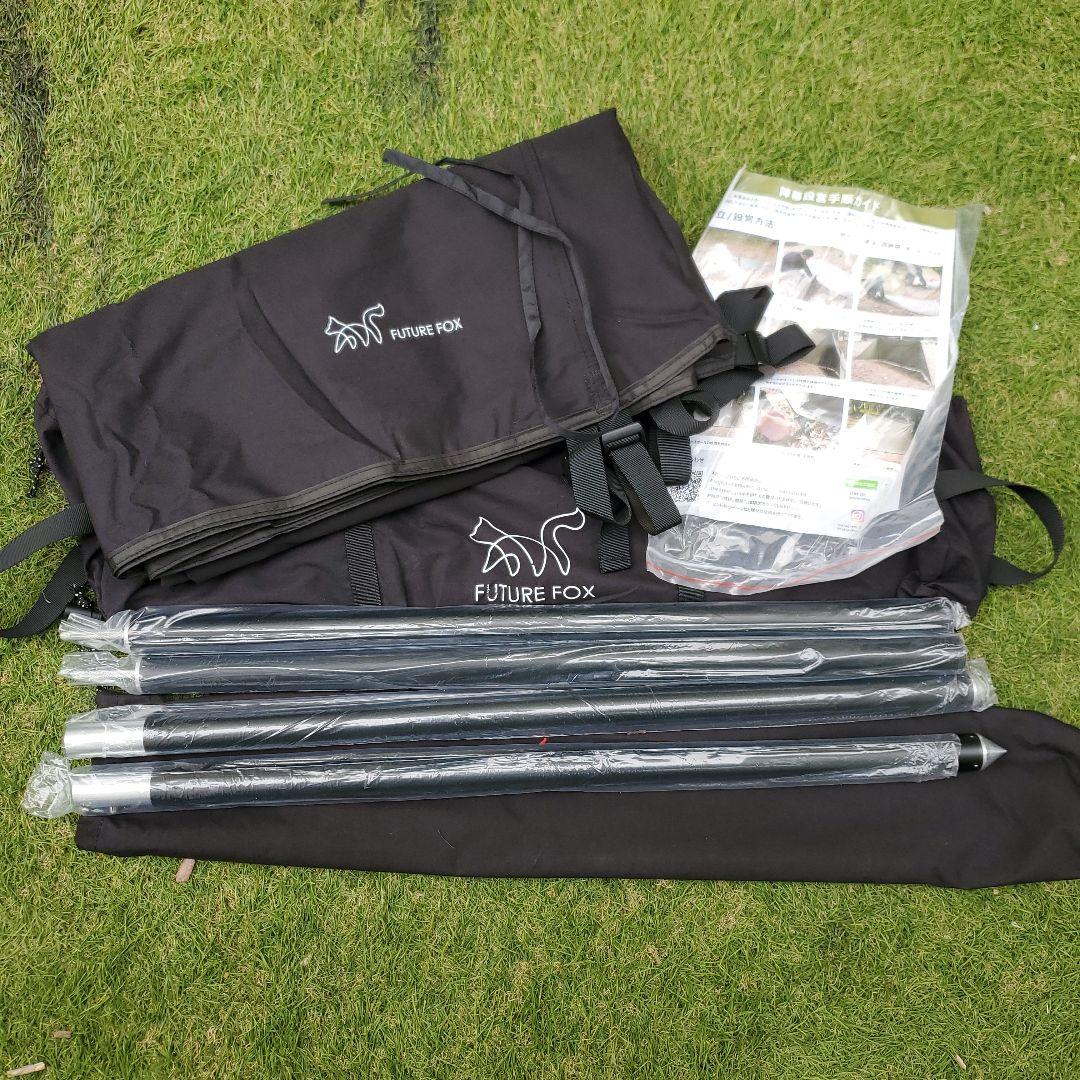 フューチャーフォックス 陣幕 120cm ブラック