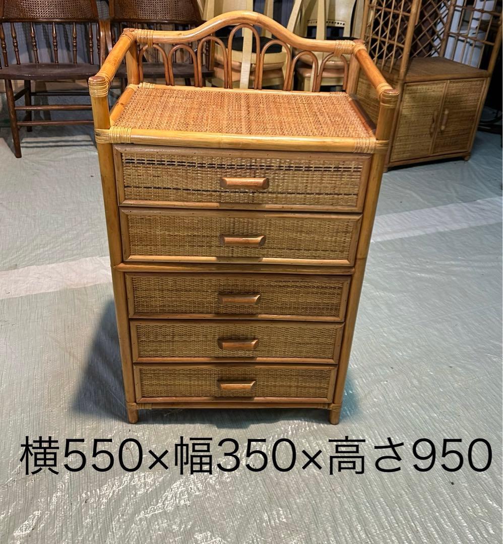 ラタン製 5段引き出し収納